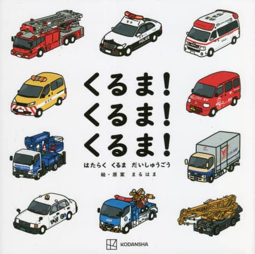 マリリン　はたらく車　お寿司　絵合わせ 91UxyFA-eJL._UF894,1000_QL80_.jpg