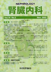 腎臓内科　１６−５