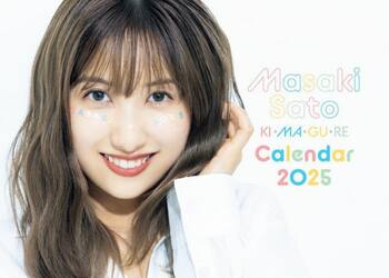 カレンダー　’２５　佐藤優樹ＫＩ・ＭＡ・