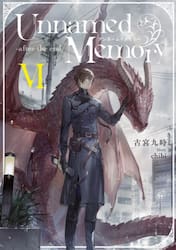 Ｕｎｎａｍｅｄ　Ｍｅｍｏｒｙ−ａｆｔｅｒ　ｔｈｅ　ｅｎｄ−　６