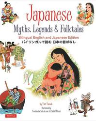 Ｊａｐａｎｅｓｅ　Ｍｙｔｈｓ，Ｌｅｇｅｎｄｓ＆Ｆｏｌｋｔａｌｅｓ　Ｂｉｌｉｎｇｕａｌ　Ｅｎｇｌｉｓｈ　ａｎｄ　Ｊａｐａｎｅｓｅ　Ｅｄｉｔｉｏｎ