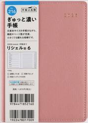 リシェル（Ｒ）　６　　［マットローズピンク］　Ａ６判　　ウィークリー２０２６年１月始まり　Ｎｏ．２１６