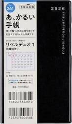 リベルデュオ　１　　［ミッドナイト・ブラック］　手帳判　　マンスリー２０２６年１月始まり　Ｎｏ．２６１
