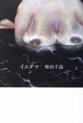商品詳細画像