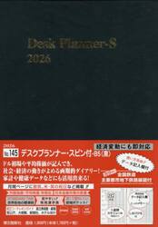 １４５．デスクプランナー・スピン付きＢ５