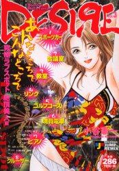 desire 究極ラブスポット絶頂美人編 小谷 憲一 本 オンライン書店e Hon desire 究極ラブスポット絶頂美人編 小谷 憲一 本 オンライン書店e Hon