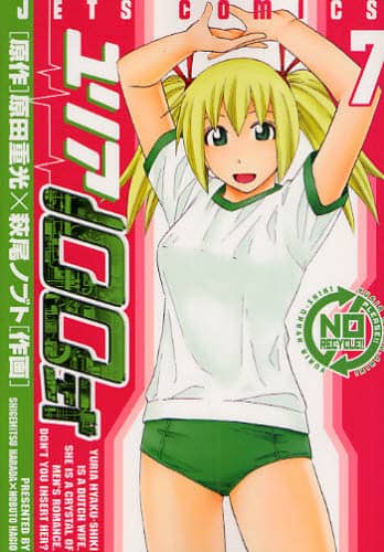 【中古】 ユリア１００式/白泉社/萩尾ノブト 中古】 ユリア100式 6 （ジェッツコミックス） / 萩尾 ノブト
