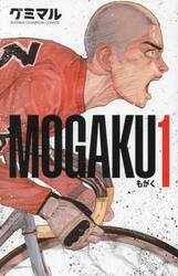 ＭＯＧＡＫＵ　１