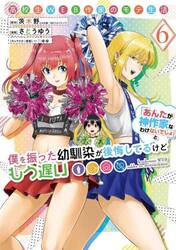 高校生ＷＥＢ作家のモテ生活「あんたが　６