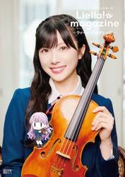 ラブライブ！スーパースター！！　ウィーン