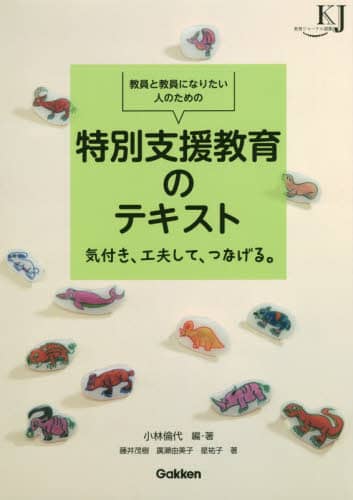 Book Search 検索結果 |学研教育出版| 株式会社 未来屋書店 店頭