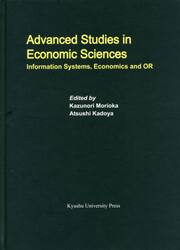 Ａｄｖａｎｃｅｄ　Ｓｔｕｄｉｅｓ　ｉｎ　Ｅｃｏｎｏｍｉｃ　Ｓｃｉｅｎｃｅｓ　Ｉｎｆｏｒｍａｔｉｏｎ　Ｓｙｓｔｅｍｓ，Ｅｃｏｎｏｍｉｃｓ　ａｎｄ　ＯＲ