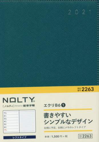 ＮＯＬＴＹエクリＢ６－１（ブルーグリーン）（２０２１年版１月始まり）