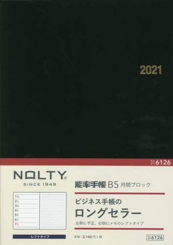 ＮＯＬＴＹ能率手帳Ｂ５月間ブロック（黒）（２０２１年版１月始まり）