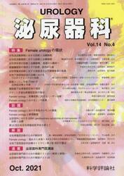 泌尿器科　１４−　４