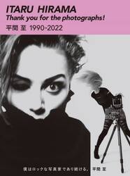ＩＴＡＲＵ　ＨＩＲＡＭＡ　Ｔｈａｎｋ　ｙｏｕ　ｆｏｒ　ｔｈｅ　ｐｈｏｔｏｇｒａｐｈｓ！　平間至１９９０−２０２２