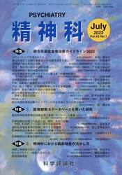 精神科　４３−１