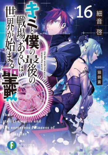 原色世界の美術全16巻 原色世界の美術全16巻