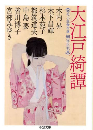 Book Search 検索結果 |杉本苑子| 株式会社 未来屋書店 店頭在庫検索