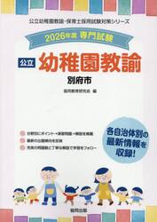 ’２６　別府市　幼稚園教諭