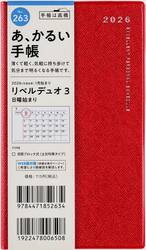 リベルデュオ　３　　［クラッシーレッド］　手帳判　　マンスリー２０２６年１月始まり　Ｎｏ．２６３