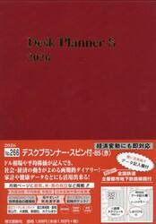 ２６６．デスクプランナー・スピン付きＢ５