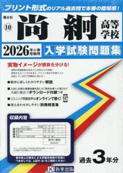 ’２６　尚絅高等学校