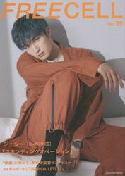 ＦＲＥＥＣＥＬＬ　Ｖｏｌ．３９