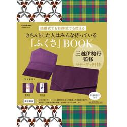 きちんとした人はみんな持っている「ふくさ