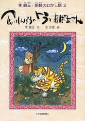 クリックして画像を拡大