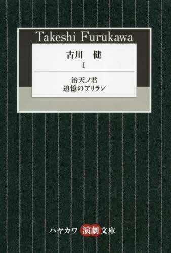 古川健　１