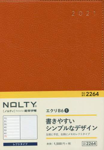 ＮＯＬＴＹエクリＢ６－１（オレンジ）（２０２１年版１月始まり）