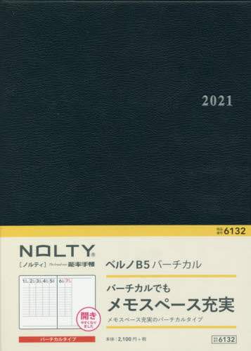 ＮＯＬＴＹベルノＢ５バーチカル（紺）（２０２１年版１月始まり）