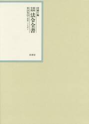 昭和年間法令全書　第２８巻−２８