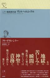 ヴィルヘルム・テル