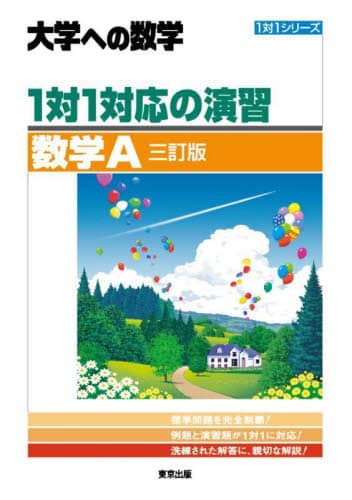 希少】月刊「大学への数学」1996年4月号〜1998年3月 - 語学