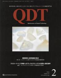 ＱＤＴ　４７−２