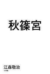 商品詳細画像