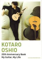 ＫＯＴＡＲＯ　ＯＳＨＩＯ　２０ｔｈ　Ａｎｎｉｖｅｒｓａｒｙ　Ｂｏｏｋ　Ｍｙ　Ｇｕｉｔａｒ，Ｍｙ　Ｌｉｆｅ