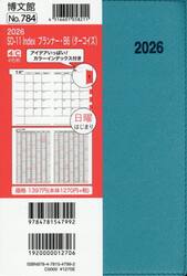 ７８４．ＳＤ−１１ＩｎｄｅｘプランナＢ６