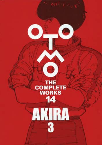 D 2967 大友克洋全集 OTOMO THE COMPLETE WORKS 大友克洋全集の第1期ラインナップが発表 | Hypebeast.JP