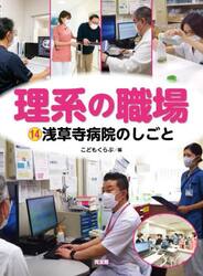 理系の職場　１４