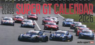 ＳＵＰＥＲ　ＧＴ卓上カレンダー２０２６