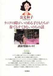 ケニアの障がいのある子どもたちが奏でるす