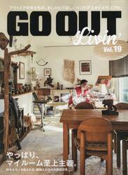 ＧＯ　ＯＵＴ　Ｌｉｖｉｎ’　Ｖｏｌ．１９