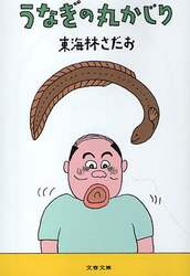 クリックして画像を拡大