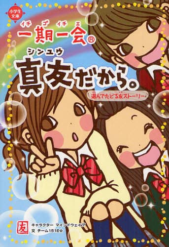 一期一会シリーズ23冊 一期一会シリーズ23冊 一期一会シリーズ23冊 楽天市場】一期一会