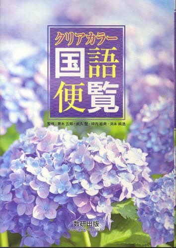 作品別文学教育実践史事典 第２集・中学校・高等学校/明治図書出版/浜本純逸（単行本） Amazon.co.jp: 作品別文学教育実践史事典 第2集 小学校編 : 浜本