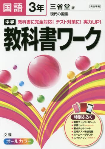 【最新版・新品・未使用】新ワーク　中学3年生　国語・理科・公民　3冊セット 31f7QnkxOVL._AC_SY200_QL15_.jpg