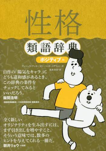 類語辞典シリーズ 5冊セット
